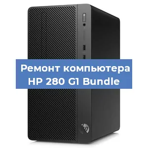 Замена термопасты на компьютере HP 280 G1 Bundle в Москве